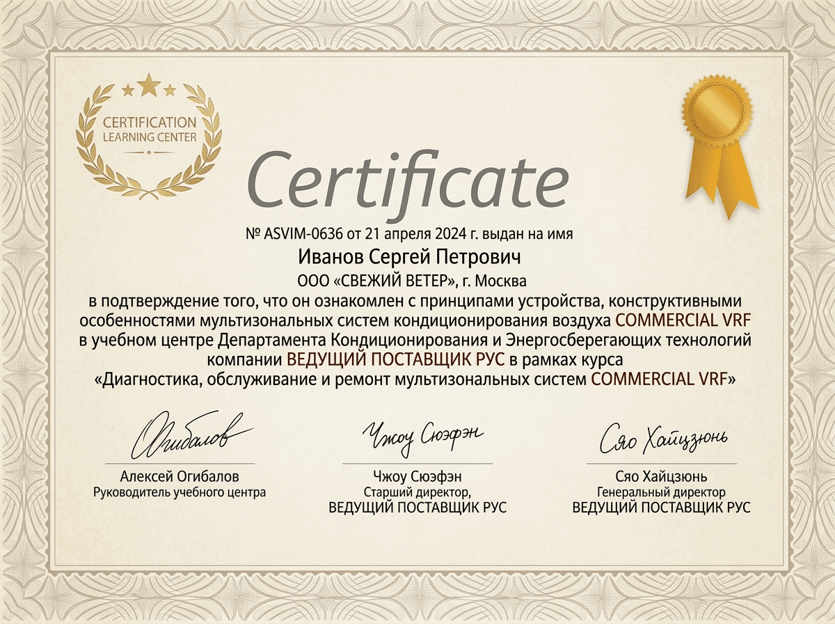 Сертификат авторизованного сервисного центра AEG